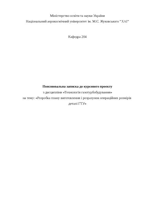 Разработка плана установки