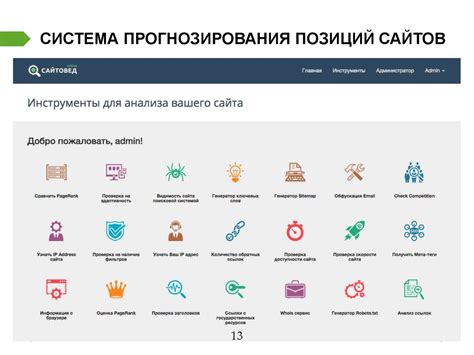 Разработка поисковых алгоритмов