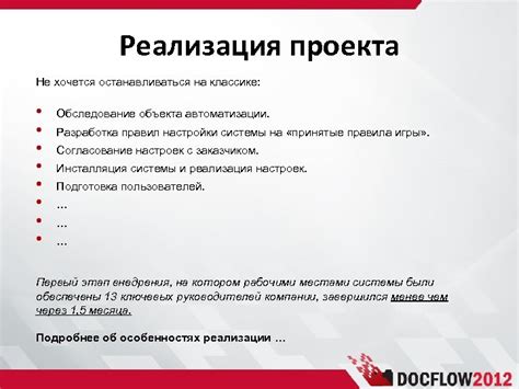 Разработка правил проекта