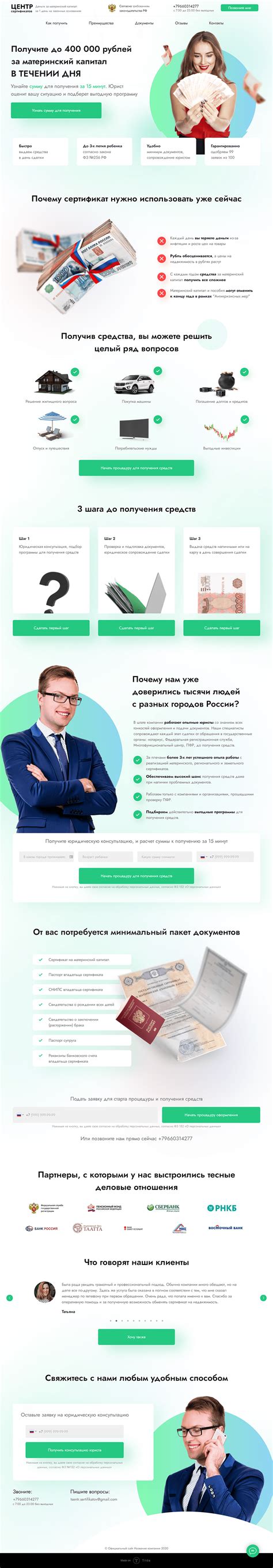 Разработка продающих текстов для кликов