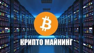 Разработка собственных алгоритмов майнинга