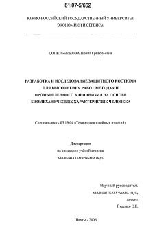 Разработка специфических тренировок на основе биомеханических принципов