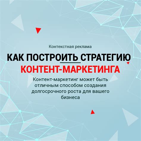 Разработка стратегии контент-маркетинга для МЧД