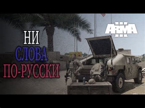 Разработка сценария в Arma 3