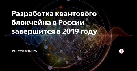 Разработка уникального блокчейна