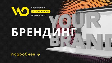 Разработка уникального бренда: как создать оригинальный образ и логотип для своего канала Твитч