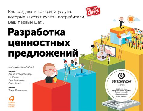 Разработка уникальных продуктовых предложений