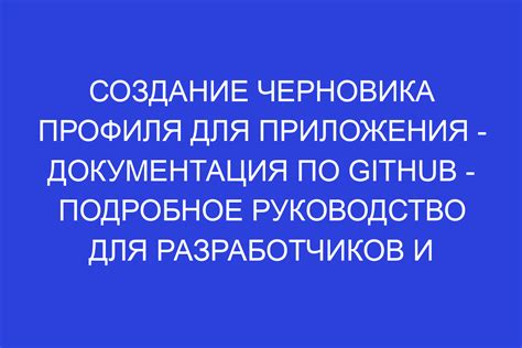 Разработка черновика по главам