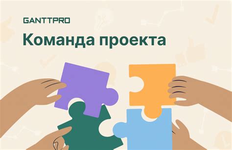 Разработка эффективной команды