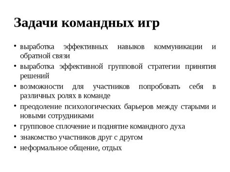 Разработка эффективных систем коммуникации и обратной связи