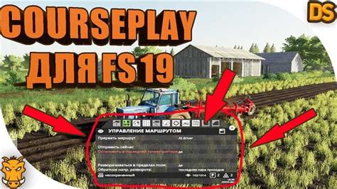 Разрешение возможных проблем при установке карты Farming Simulator 19