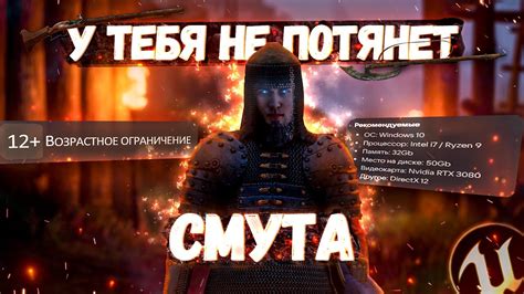 Разрешение и системные требования игры