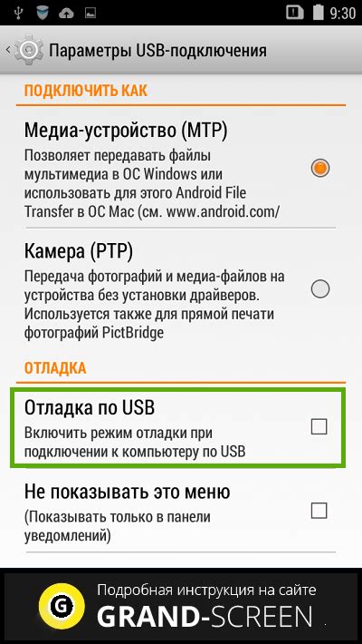 Разрешение отладки USB на приставке