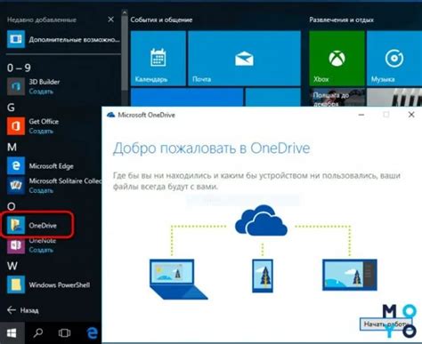 Разрешение проблем и настройка расширенных функций OneDrive