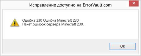 Разрешение проблем и устранение ошибок Minecraft сервера