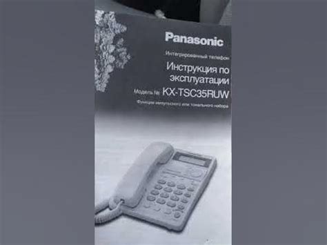 Разрешение проблем с определителем номера на телефоне Panasonic