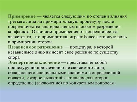 Разрешение споров и ответственность сторон