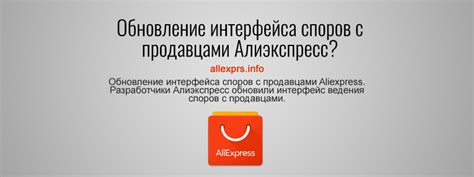 Разрешение споров на Алиэкспресс в несколько шагов