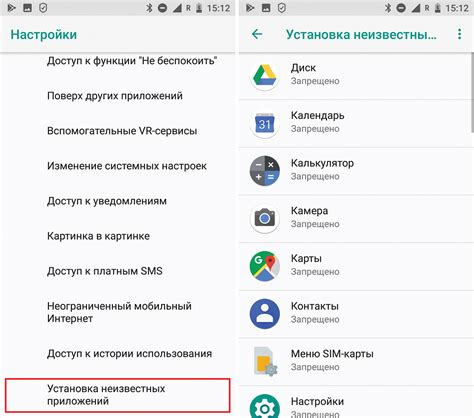 Разрешение установки приложений из неизвестных источников на Android