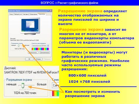 Разрешение экрана и пропорции