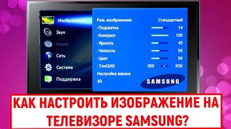 Разрешение экрана на телевизоре Samsung: инструкция и советы