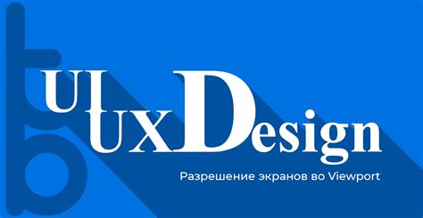 Разрешения экранов для работы с графическими приложениями