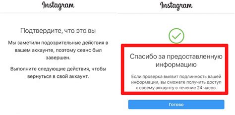 Разрешите Instagram получить доступ к вашему аккаунту на Facebook