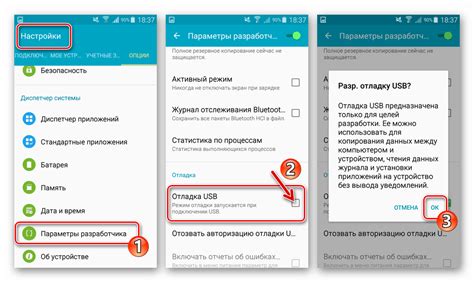 Разрешить отладку по USB на Android-устройстве