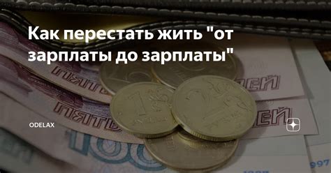 Разрушение финансовой стабильности