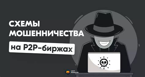 Разрыв с платформой