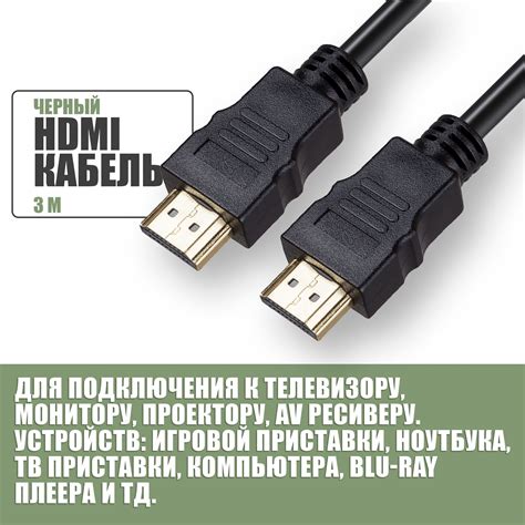 Разъяснение важности HDMI-порта для подключения телевизора и приставки