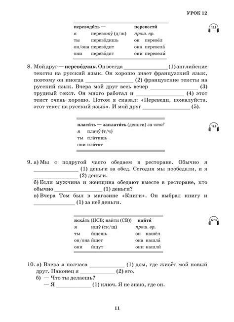 Ранние годы Ланди Бэнкрофта: первые шаги и образование