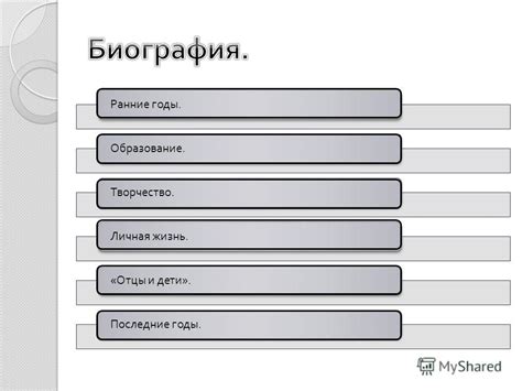 Ранние годы и образование Анны