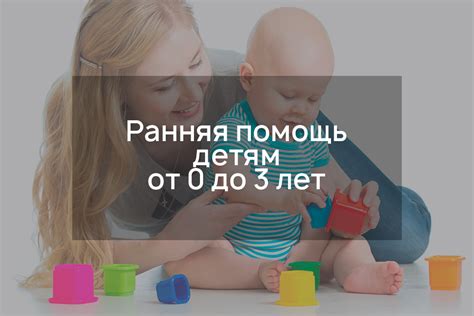 Ранняя медицинская помощь