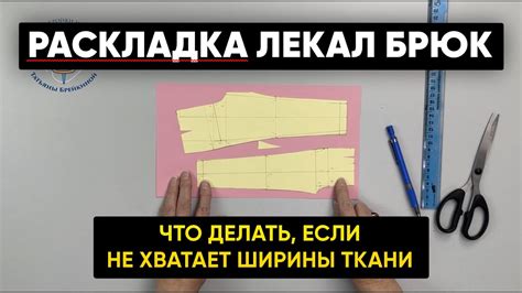 Раскладка и вырезка стекловолоконной ткани