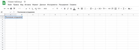 Раскрашенная таблица в Google Sheets