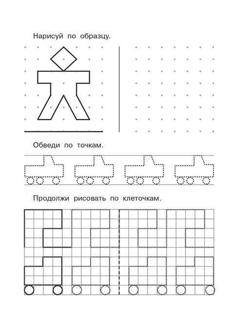 Раскрашивание и детализация