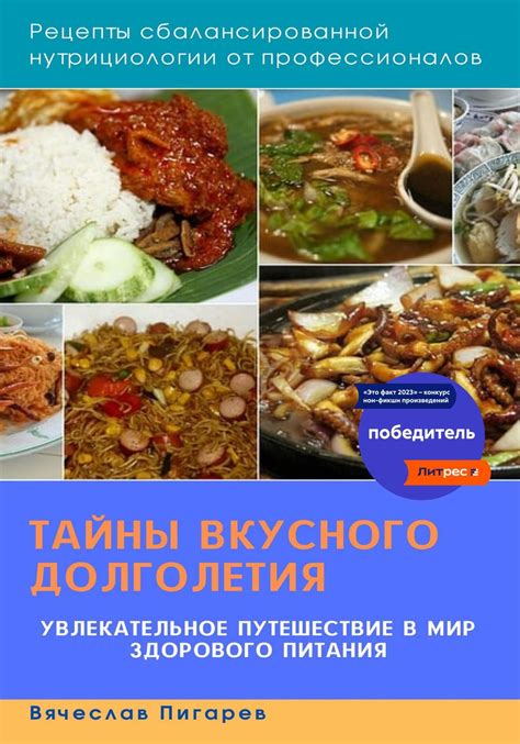 Раскройте тайны вкусного сочетания