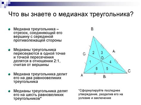 Раскрываем все секреты медианы: полезные свойства и долгосрочные эффекты