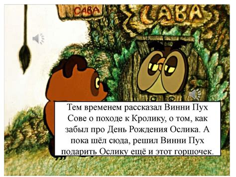 Раскрываем тайну: откуда взялось имя Винни-Пух?