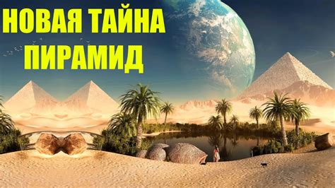 Раскрыта новая тайна: