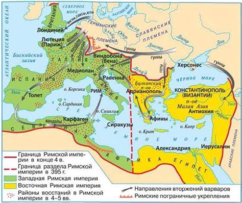 Распад Великой Римской империи