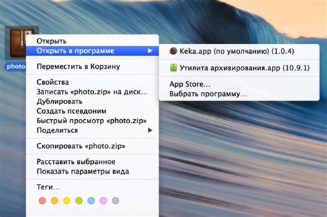 Распаковка архива на MacBook