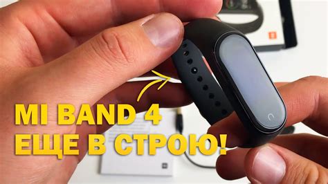 Распаковка браслета Mi Band 4 А399