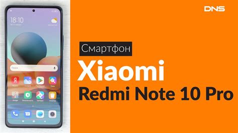 Распаковка смартфона Xiaomi Redmi Note 10