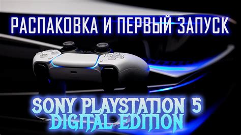 Распаковка Sony PlayStation