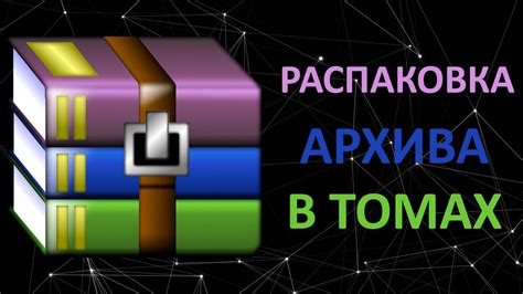 Распаковка ZIP-архива при необходимости