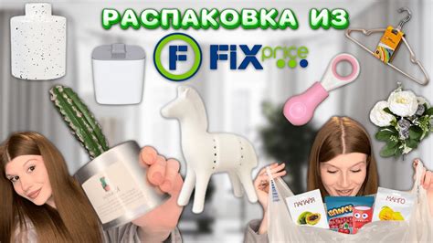 Распаковка fix