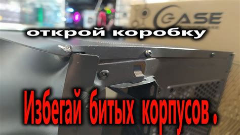 Распакуйте упаковку и проверьте общее состояние