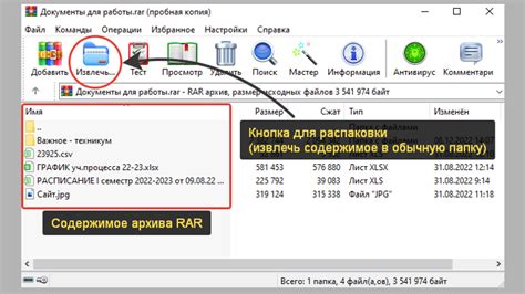 Распакуйте RAR файл с помощью ZIP архиватора